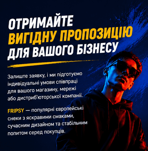 Fripsy – вигідні умови співпраці для бізнесу