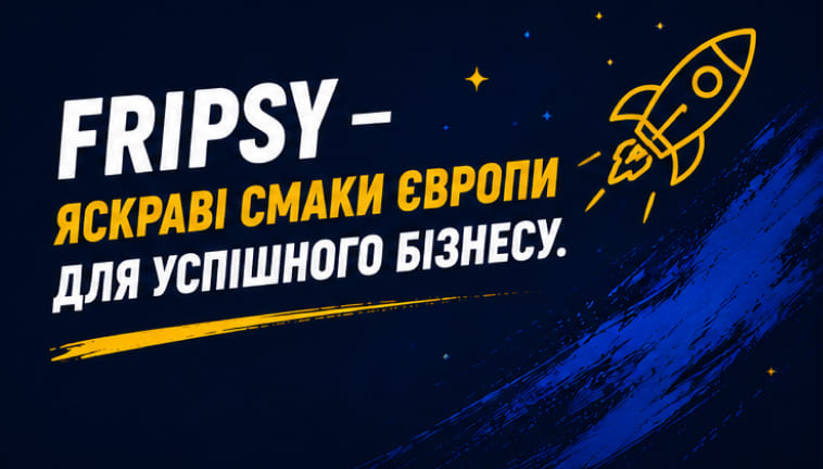 Fripsy – вигідна пропозиція для бізнесу, європейські снеки для магазинів, мереж та дистриб'юторів